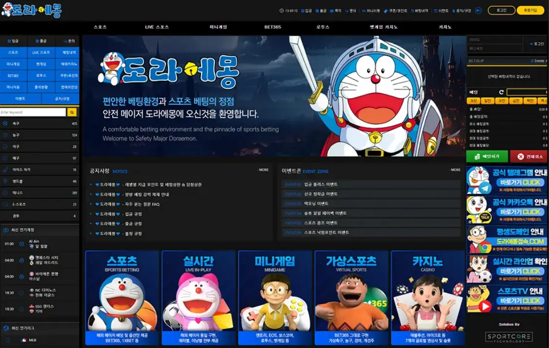 도라에몽카지노 - 2025년 국내 최고 도라에몽카 지노