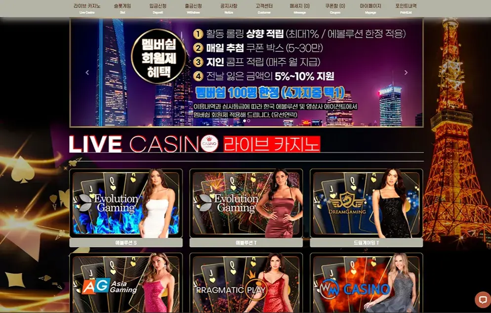 티파티카지노: 한국의 온라인 카지노 시장 분석 및 추천