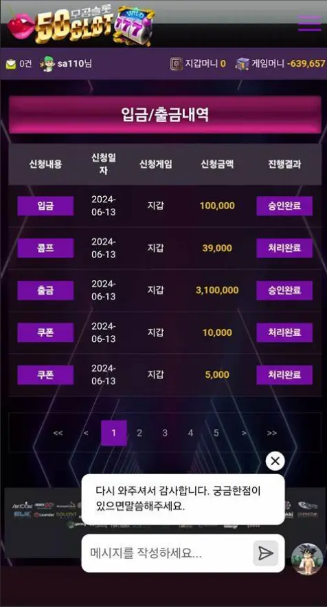 2025년 카지노사이트 리뷰 – 안전하게 카지노 이용하기