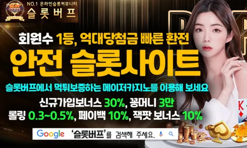 카지노사이트 평점 순위 추천 - 슬롯사이트 검증 문의 방법 TOP6