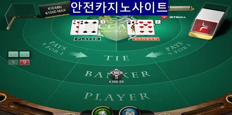 바카라 규칙 및 베팅 전략: 모두를 위한 가이드, 바카라 필승법
