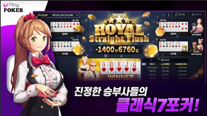 플레이 포커 : 블랙카지노 PC 버전: 무료 다운로드