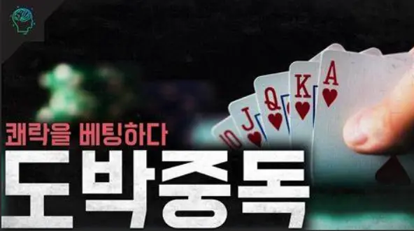 11화 유혹 10, 도박(인생 한방이야!!)