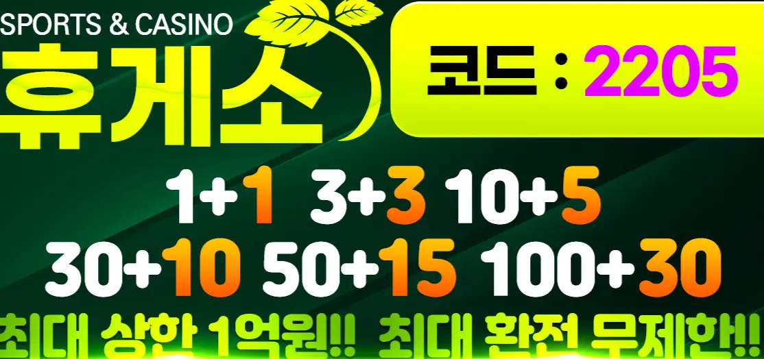 페스타, 토토사이트 먹튀보증으로 더욱 안전하게 즐기자!
